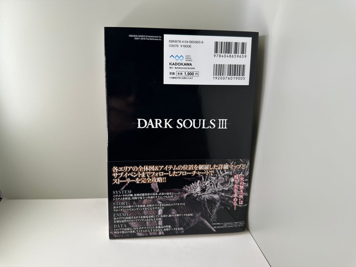 Dark Souls III - Official Complete Guide (JP)