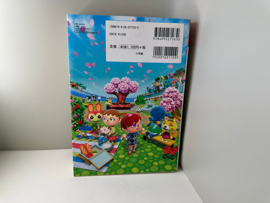 Animal Crossing: New Leaf - Nintendo Official Guide Book (JP)