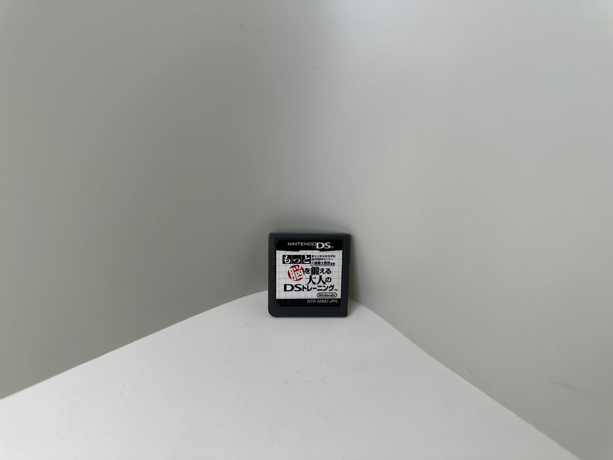 Motto No o Kitaeru Otona no DS Training (Nintendo DS, Japan)