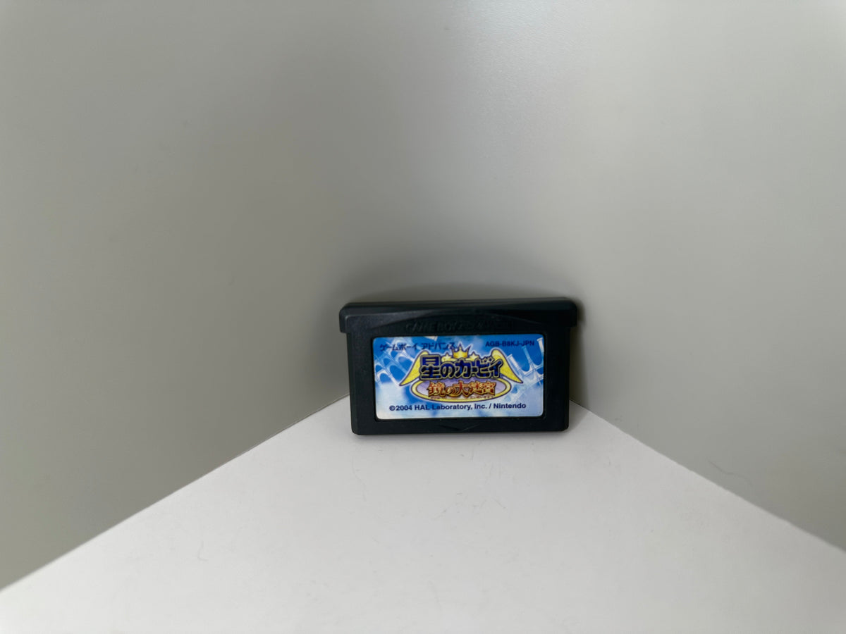 Hoshi no Kirby: Kagami no Daimeikyu (Game Boy Advance, Japan)