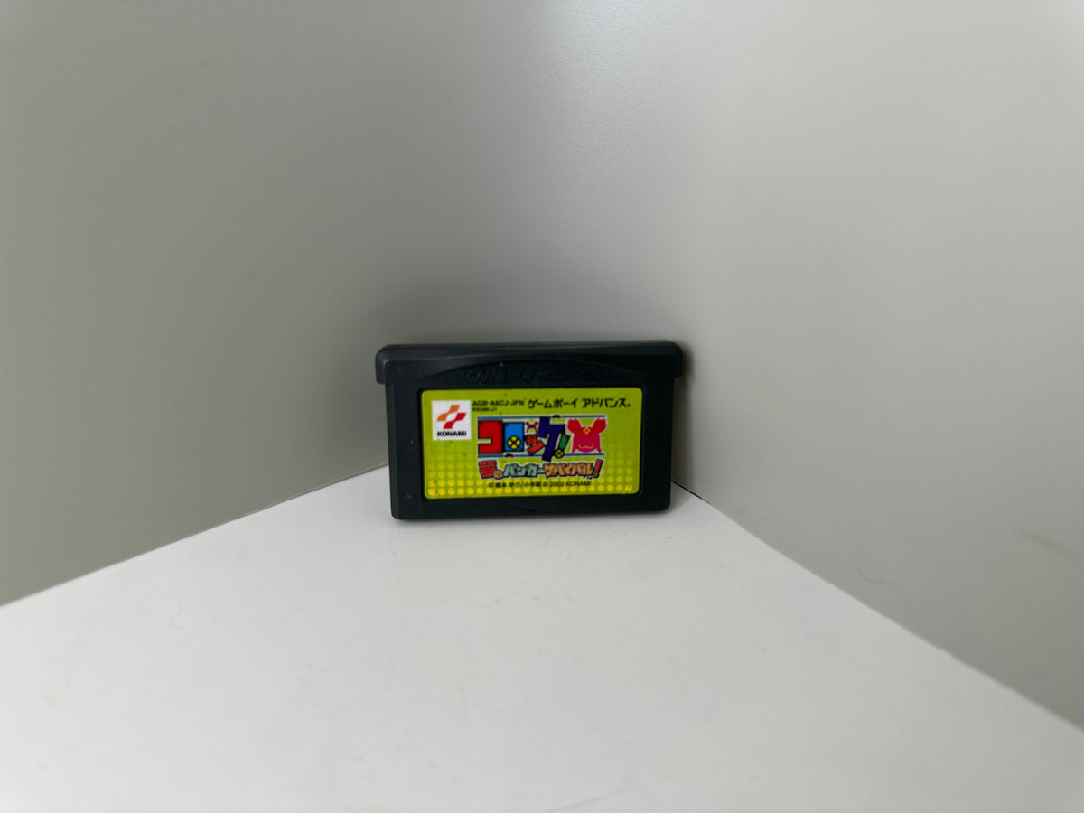 Korokke! Yume no Banker Survival (Game Boy Advance, Japan)