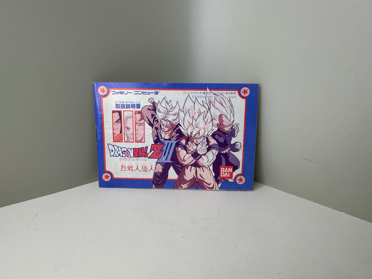 Dragon Ball Z III: Ressen Jinzoningen (Famicom) + Instruction Manual