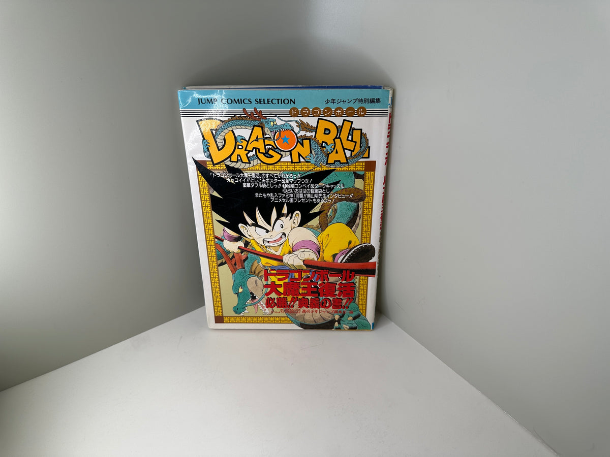 Dragon Ball: Daimao Fukkatsu (Famicom) + Strategy Guide Book
