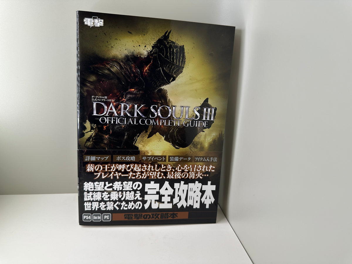 Dark Souls III - Official Complete Guide (JP)