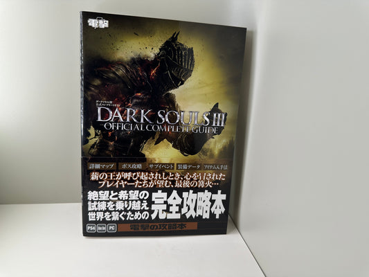 Dark Souls III - Official Complete Guide (JP)