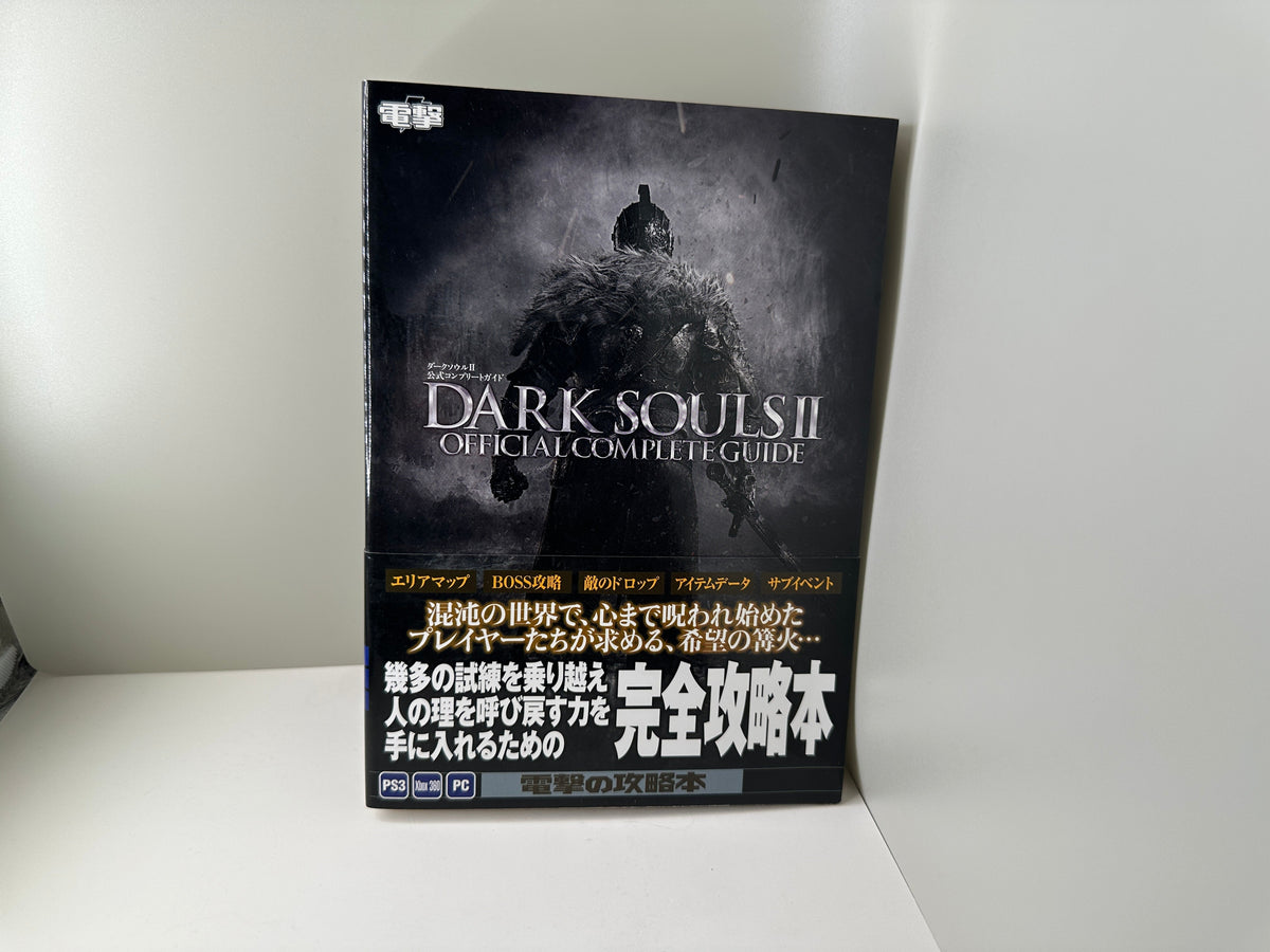 Dark Souls II - Official Complete Guide (JP)