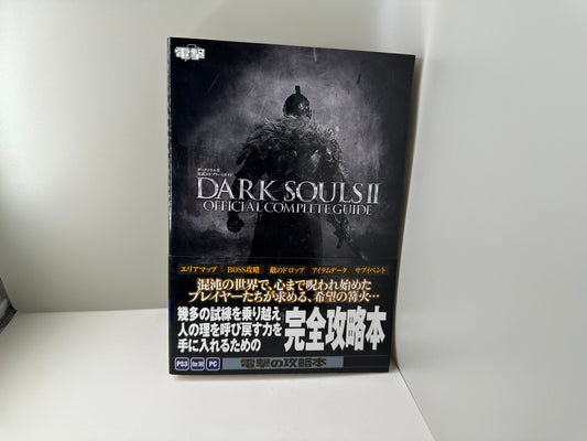 Dark Souls II - Official Complete Guide (JP)