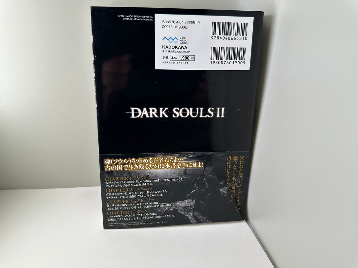 Dark Souls II - Official Complete Guide (JP)