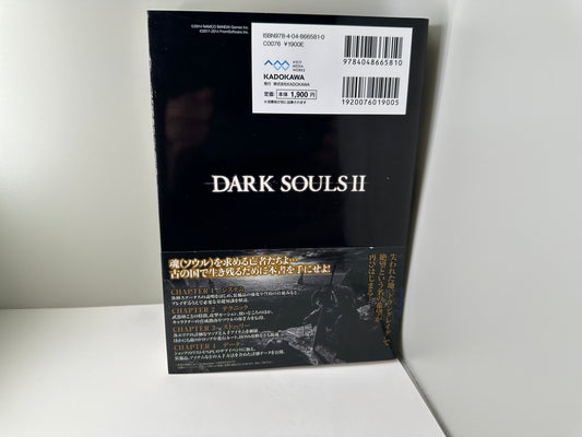 Dark Souls II - Official Complete Guide (JP)