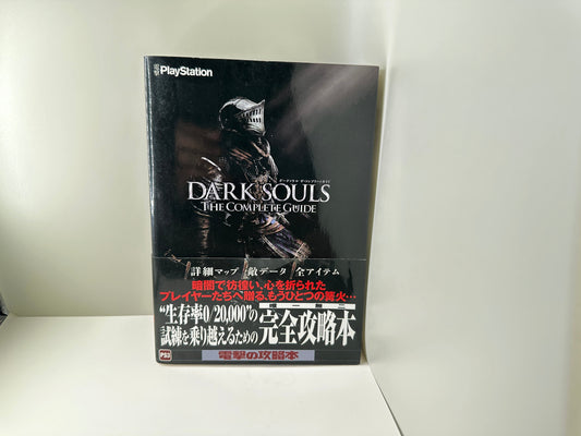 Dark Souls (I) - The Complete Guide (JP)