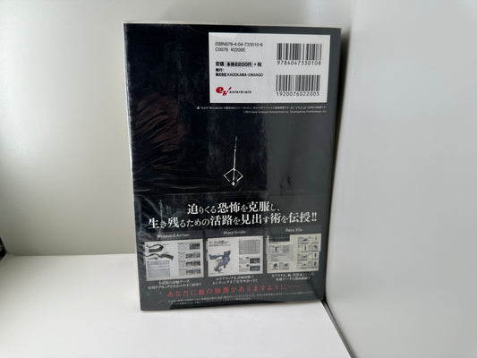 Bloodborne - Official Perfect Guide (JP, Famitsu)