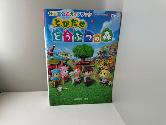 Animal Crossing: New Leaf - Nintendo Official Guide Book (JP)